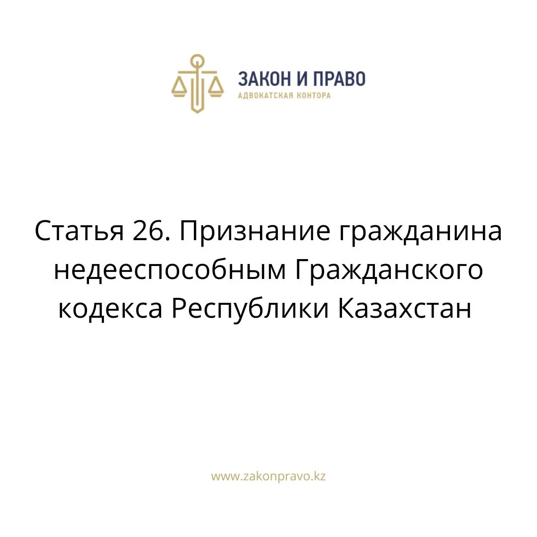 АMANAT партиясы және Заң және Құқық адвокаттық кеңсесінің серіктестігі аясында елге тегін заң көмегі көрсетілді